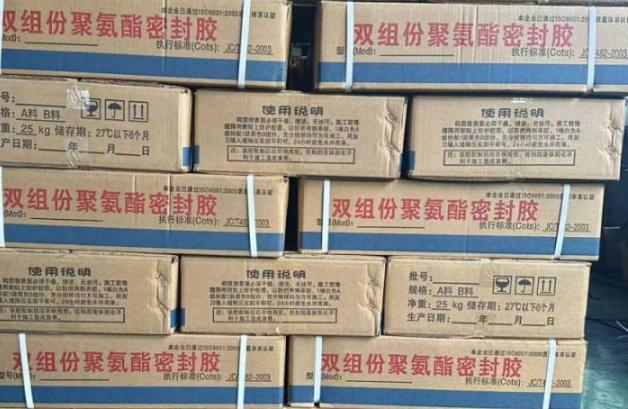 盐田聚硫密封胶